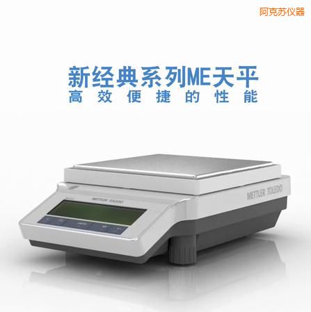 阿克蘇電子天平,820g,0.01g