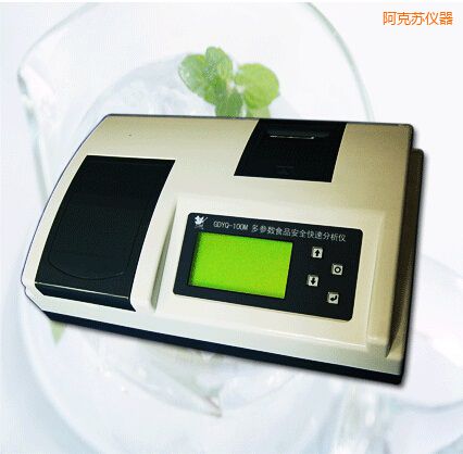 阿克蘇多參數(shù)食品安全快速分析儀(30個參數(shù))