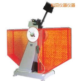 和田時(shí)代半自動金屬擺錘沖擊試驗(yàn)機(jī)