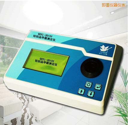 即墨紡織品甲醛測(cè)定儀