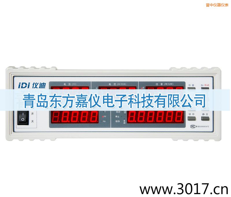 晉中單相電能量綜合測量儀