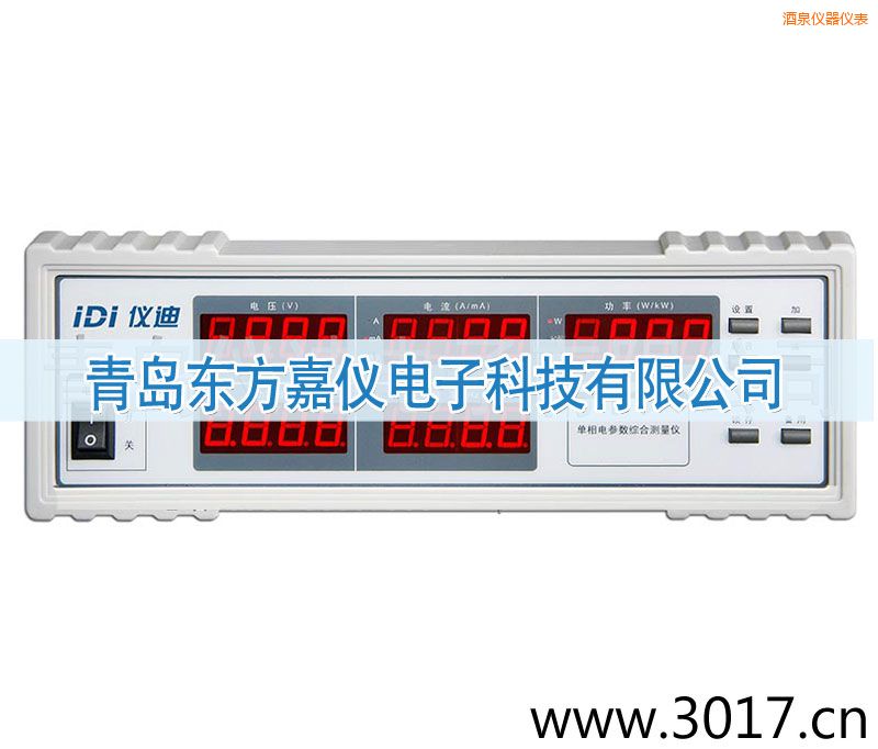 酒泉單相電參數(shù)綜合測(cè)量儀