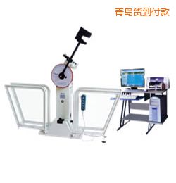 青島微機控制擺錘沖擊試驗機