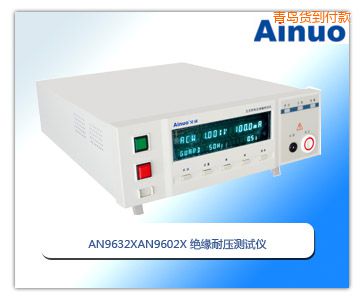 青島絕緣耐壓測(cè)試儀