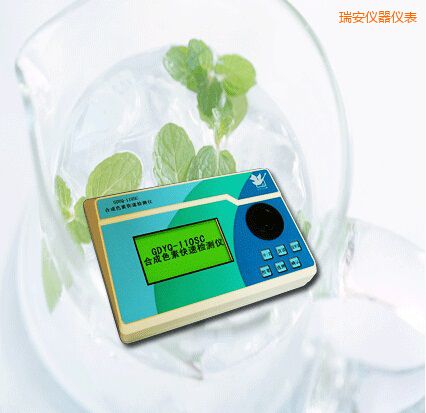 瑞安合成色素快速檢測(cè)儀