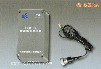 銅川振動信號變送器