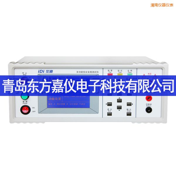 渭南多功能安規(guī)測試儀