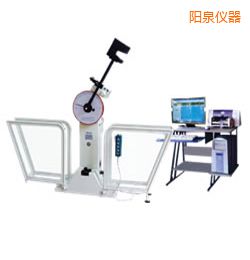 陽泉微機(jī)控制擺錘沖擊試驗機(jī)