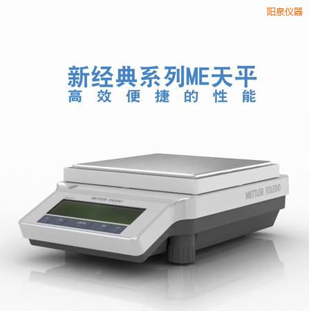 陽泉電子天平,820g,0.01g