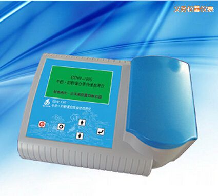 義烏牛奶 奶粉蛋白質(zhì)快速檢測儀