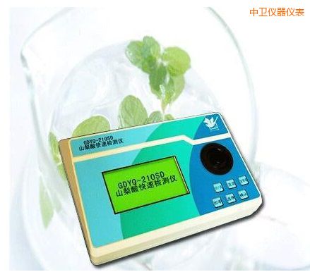 中衛(wèi)山梨酸快速檢測(cè)儀