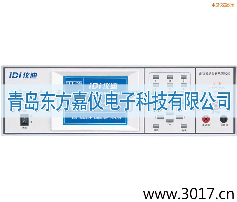 中衛(wèi)多功能安規(guī)綜合測(cè)試儀